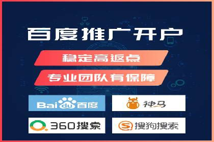 竞价开户推广成功案例解析